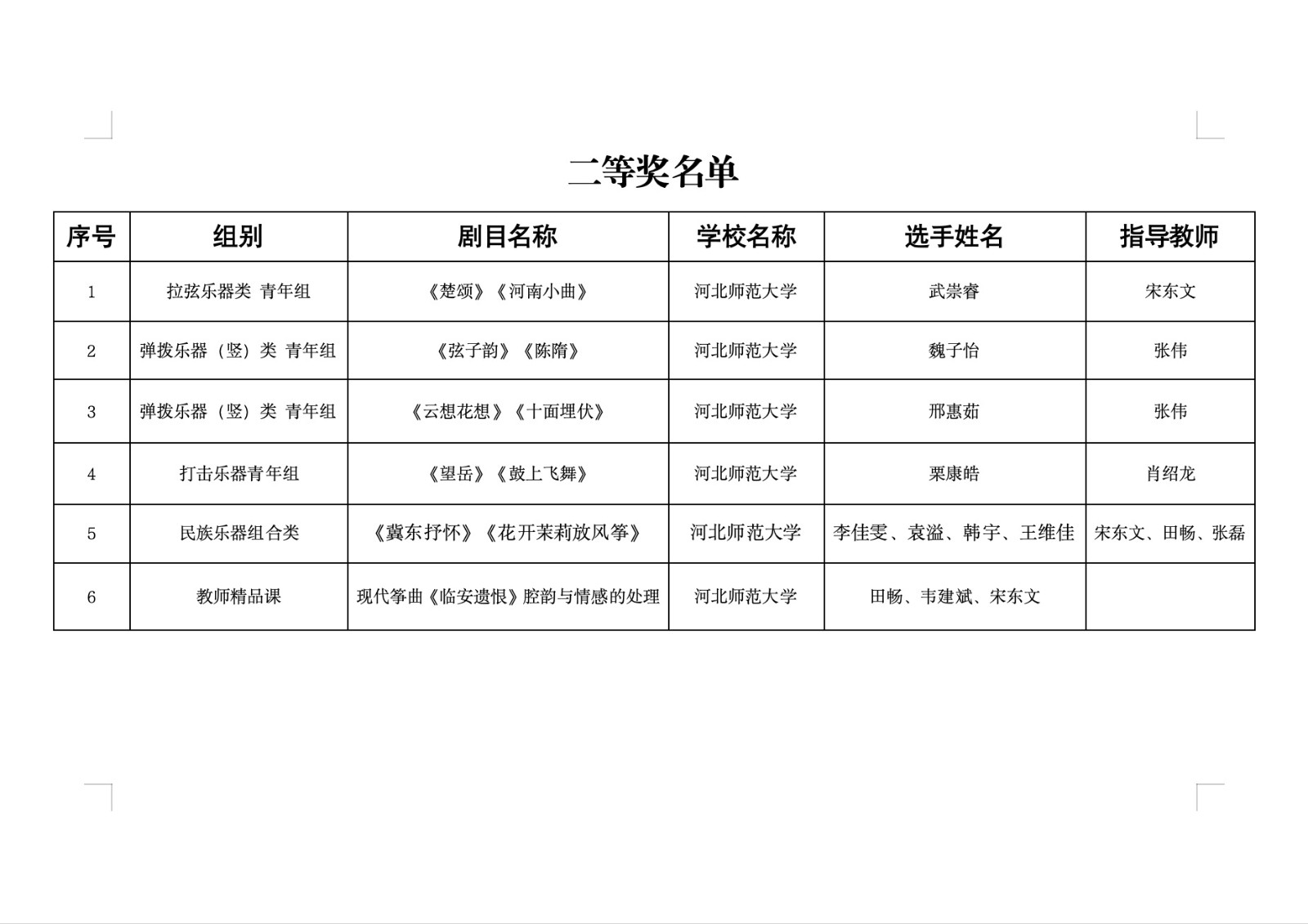 二等6.jpg